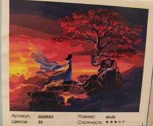 Картина по номерам - разукрашка для психопатов!