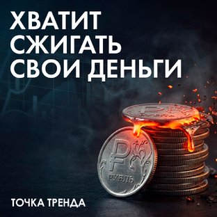 ДЛЯ ИНВЕСТОРОВ 