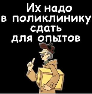 Эксперименты с животными