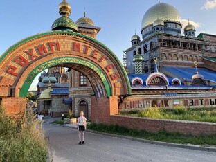 вселенский храм или храм всех религий