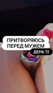 меняю жизнь за год 