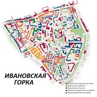 Ивановская горка и ее достопримечательности