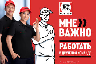 Работа в общепите