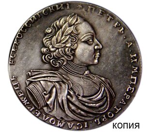 О поддельных коллекционных монетах и фальшивомонетчиках