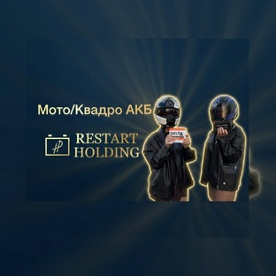 Мотоциклетные АКБ