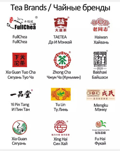 Истории о чайных торговых марках