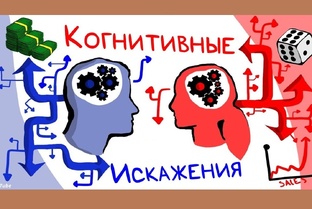 КАК ВАС ОБМАНЫВАЕТ МОЗГ?