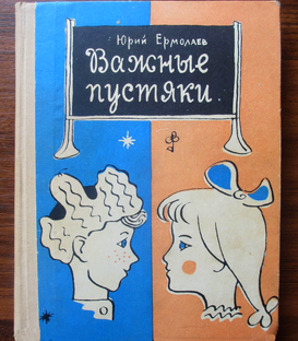 Книги и журналы времен СССР
