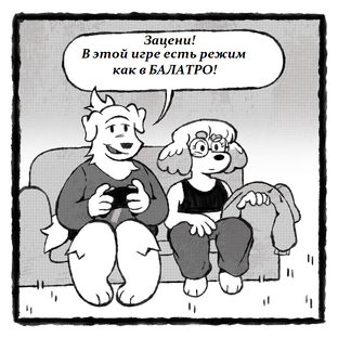 Рафф Патч (Ruff Patch)