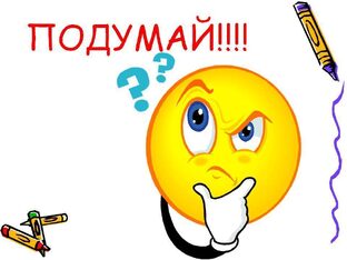 Загадки, голосования, конкурсы.