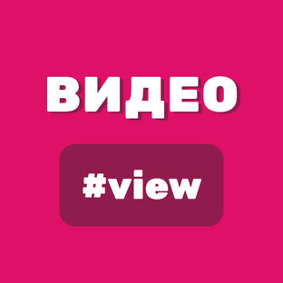 Короткие видео 📺