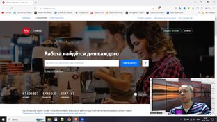 Найти работу