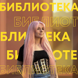 Библиотека АВА материалов