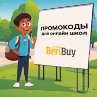 ❤️ Промокоды на Обучение