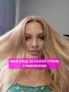 Бьюти
