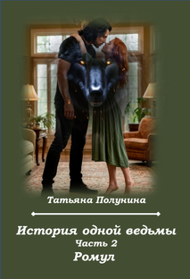 Ромул