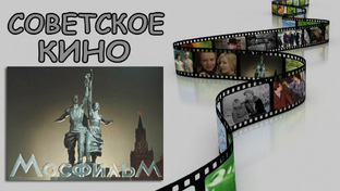 Старое доброе кино