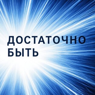 Тонкое знание