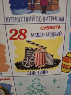 Рубрика "Праздник каждый день"!