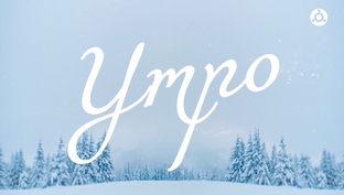Утро II