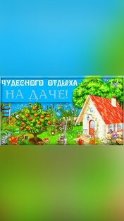 Видео на нашей даче.