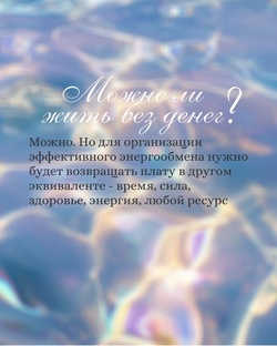 Деньги