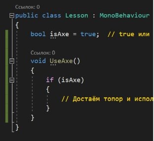 Основы языка С# для создания игр на Unity