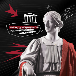 Регистрация фирм и смежные вопросы