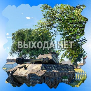 Вход в игру