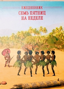 Мой путь в систему конвертов.