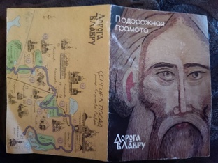 Дорога в Лавру.