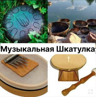 Музыкальная Шкатулка