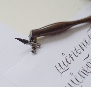 Бесплатные уроки, каллиграфия острым пером