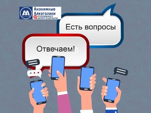 Отвечаем на вопросы