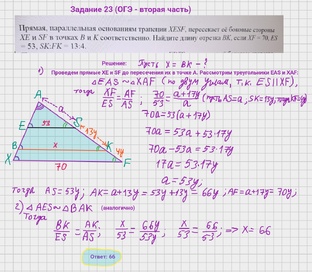 Готовимся к ОГЭ по математике