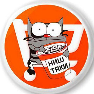 Всякая Всячина