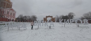 Киров, Вятка, Хлынов