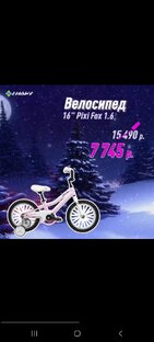 Велосипеды
