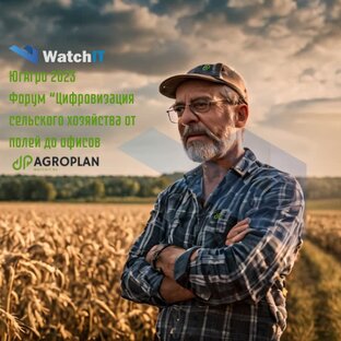 Цифровизация сельского хозяйства