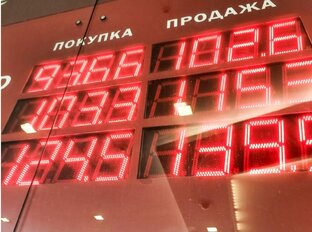 Курсы валют