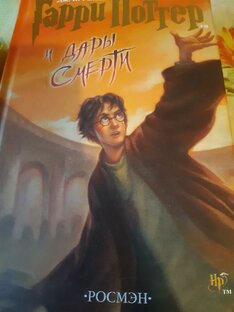 Гарри Поттер