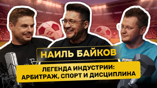 Подкаст «ВЖУХ и ТОП-1»