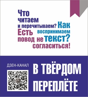 #читатель_пишет