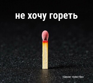 создать новую силу