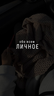 Обо всем и даже больше 