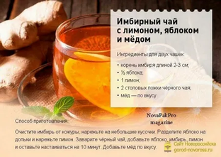 Почему напиток из имбиря и лимона иногда вызывает изжогу