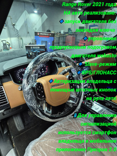 Land Rover Автозапуск