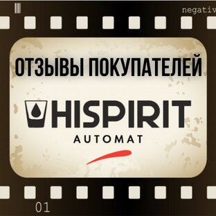 ОТЗЫВЫ ПОКУПАТЕЛЕЙ