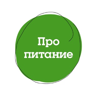 Питание с пониманием