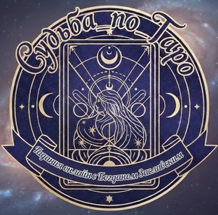 Гадания онлайн ВИДЕО 🎞️